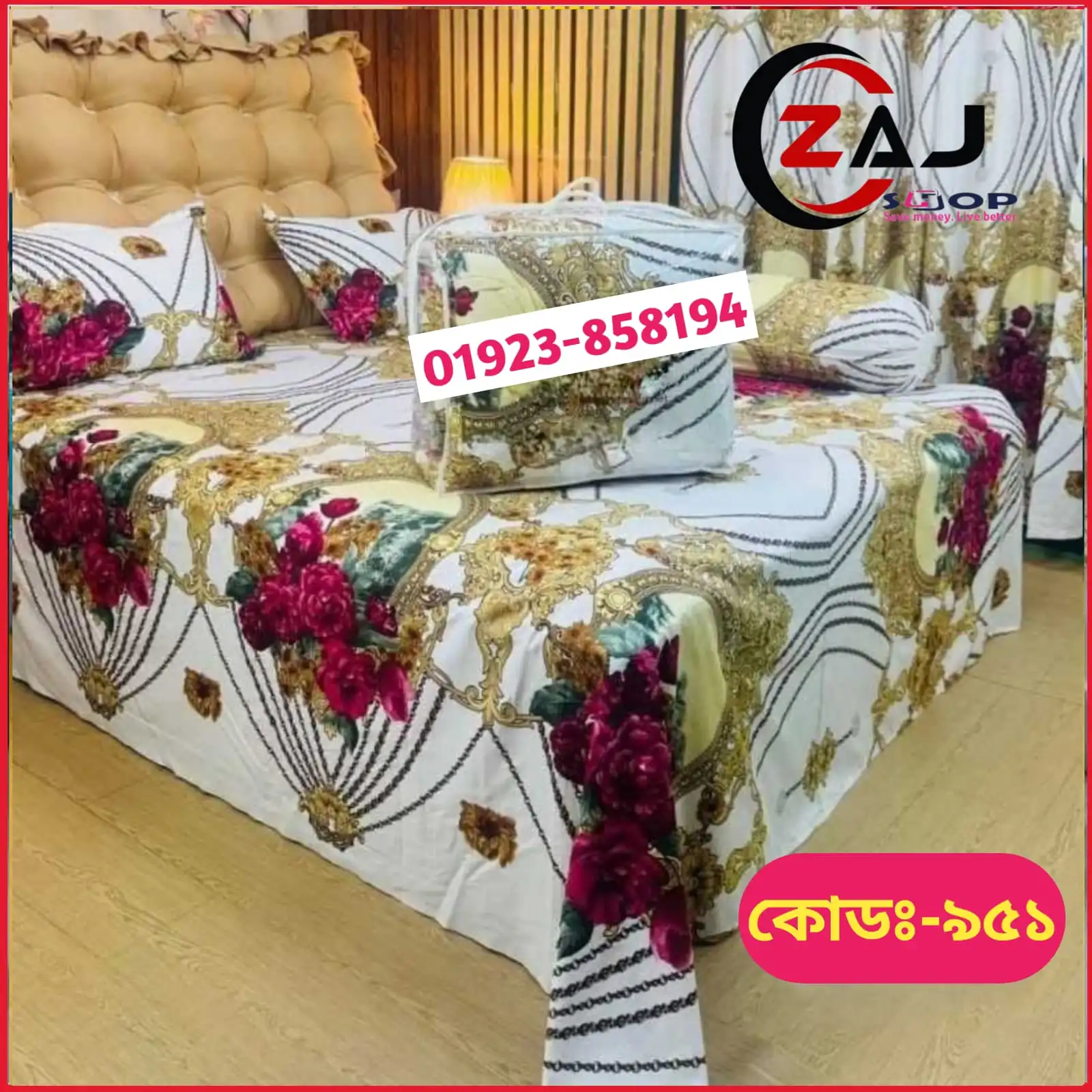 প্রিমিয়াম কোয়ালিটি কমফোর্টার সেট ।। কোড - 951